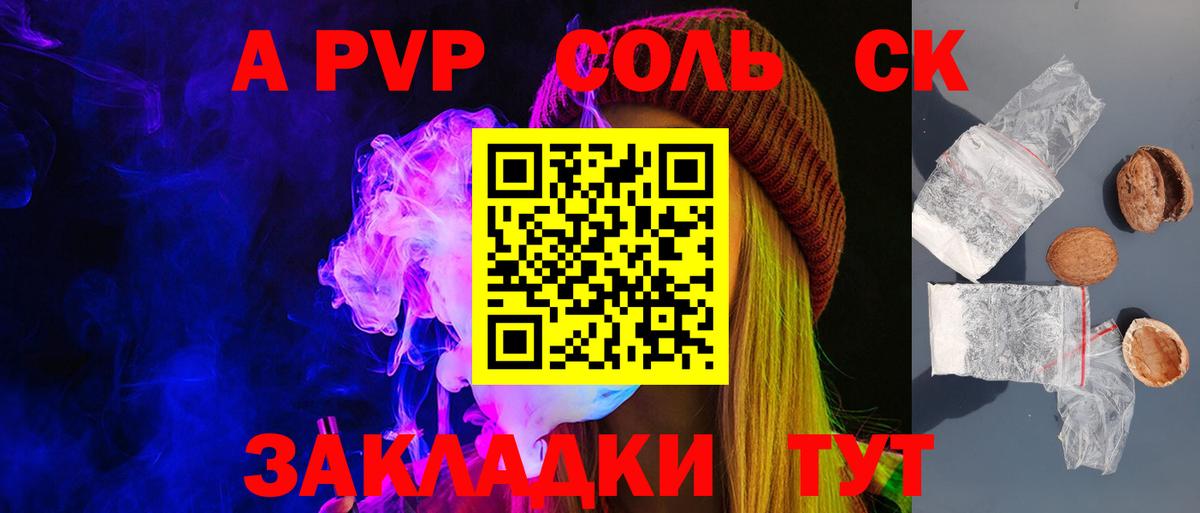 Альфа ПВП мука  Вход с VPN  Alpha PVP  Сланцы  Альфа ПВП крисы CK 