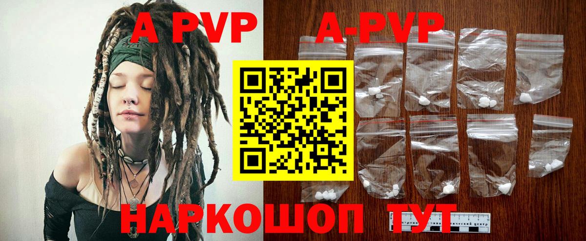 Alpha-PVP СК КРИС Сланцы