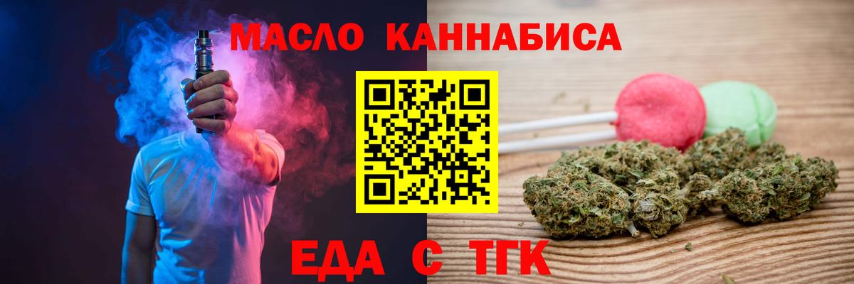 Печенье с ТГК конопля  Вход с VPN  Сланцы 