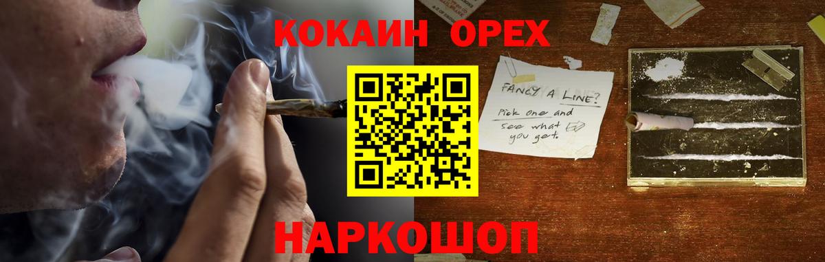 Сланцы  COCAIN  Вход с VPN  COCAIN Fish Scale 
