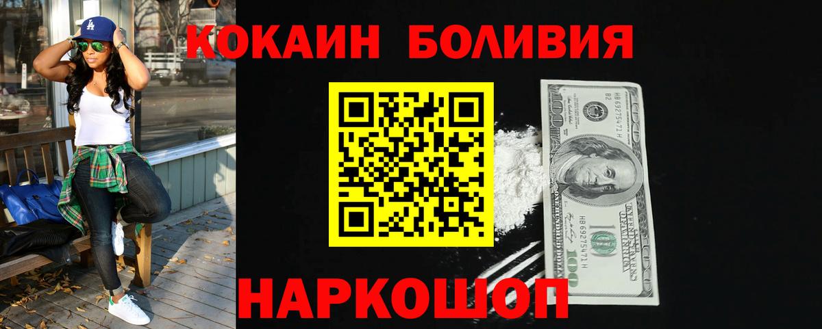 Кокаин Боливия Сланцы