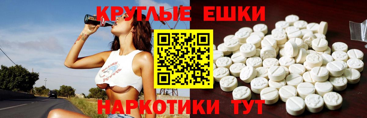 Экстази  Ecstasy 250 мг  Вход с VPN  Сланцы  Экстази Дубай 