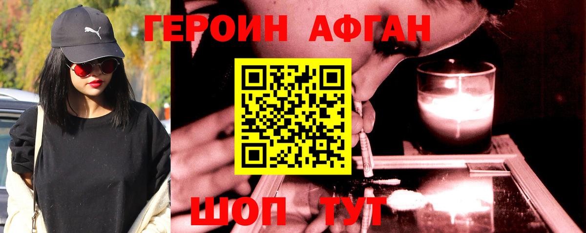 Сланцы  ГЕРОИН  Вход с VPN  Героин Афган 