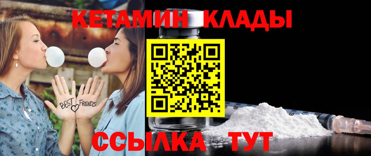 Сланцы  Кетамин ketamine  Вход с VPN 