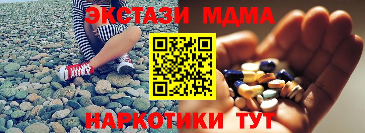 MDMA Molly  МДМА VHQ  Вход с VPN  Сланцы 