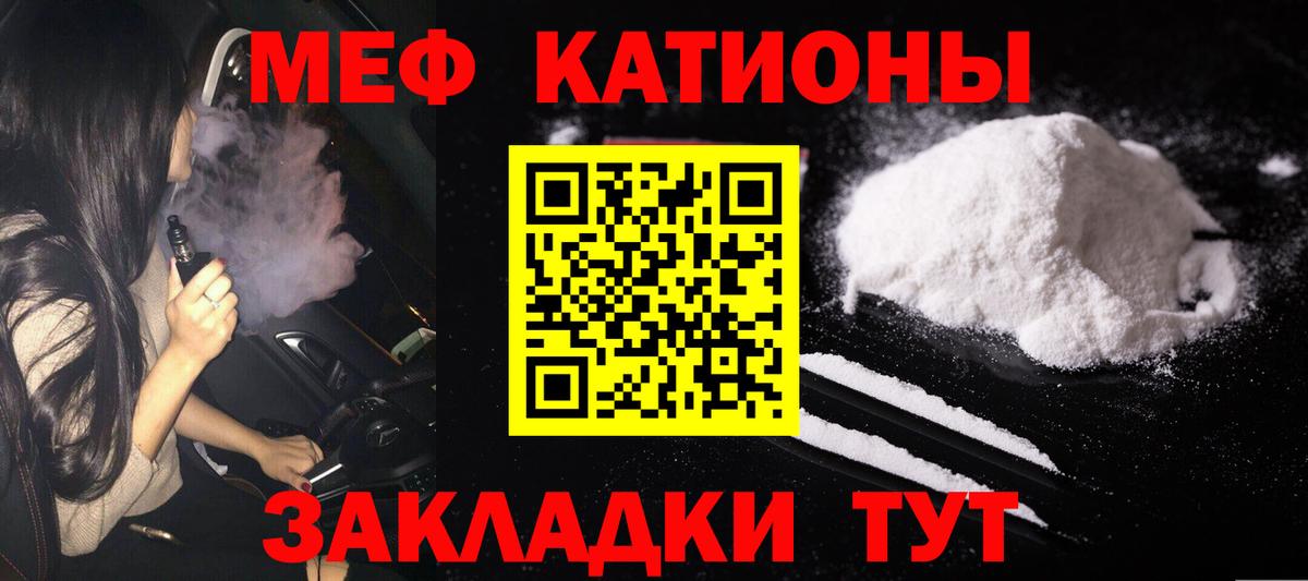 Сланцы  Меф  Вход с VPN  Меф  МЯУ-МЯУ VHQ  МЕФ VHQ 