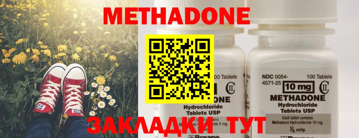 Метадон VHQ Сланцы