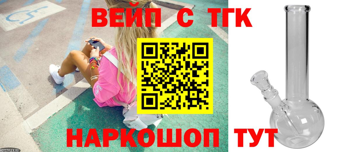 Дистиллят ТГК Wax  Вход с VPN  Сланцы 