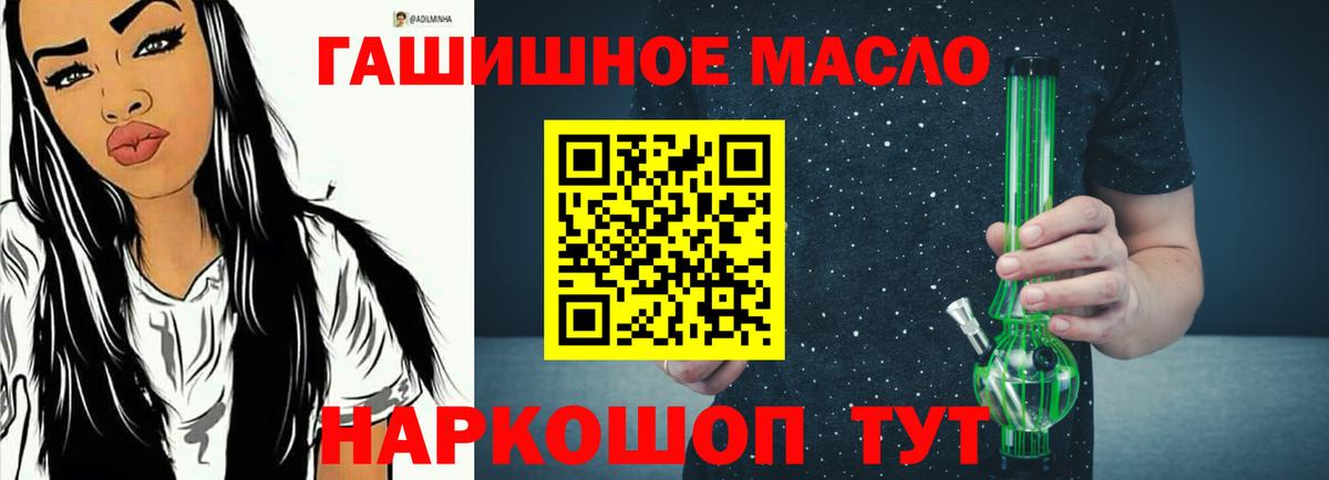 ТГК жижа Сланцы